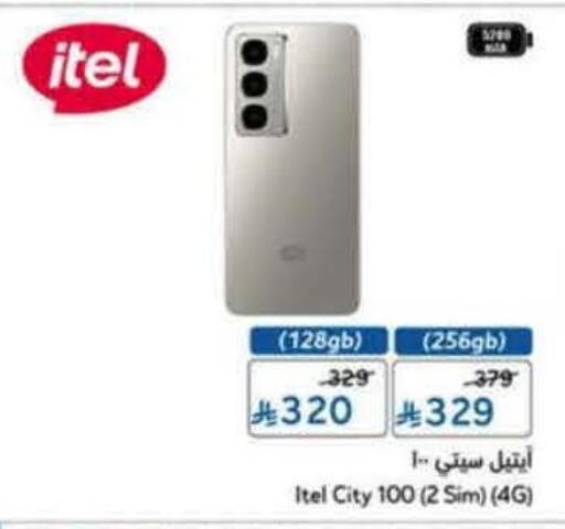 available at Hyper Panda in KSA, Saudi Arabia, Saudi - Jazan