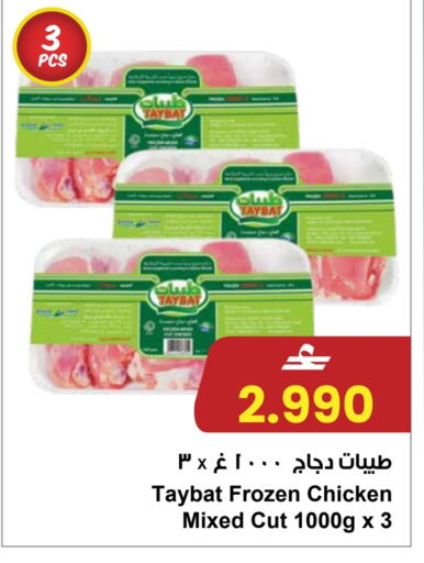 available at Sultan Center  in Oman - Salalah
