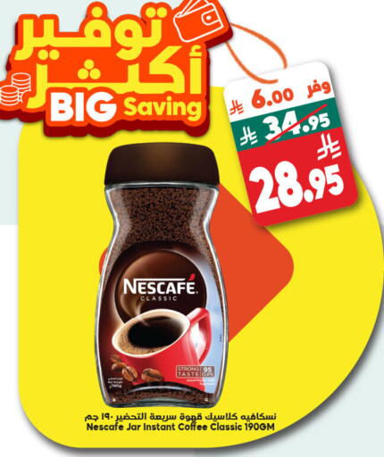 available at الدكان in مملكة العربية السعودية, السعودية, سعودية - المدينة المنورة