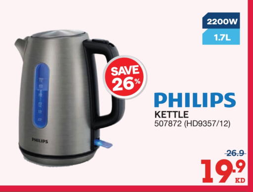 available at ×-سايت in الكويت - محافظة الجهراء