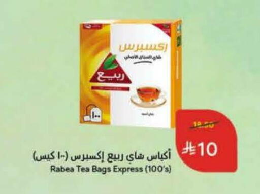 available at هايبر بنده in مملكة العربية السعودية, السعودية, سعودية - خميس مشيط