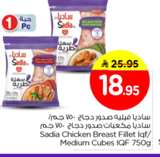 available at نستو in مملكة العربية السعودية, السعودية, سعودية - الرياض