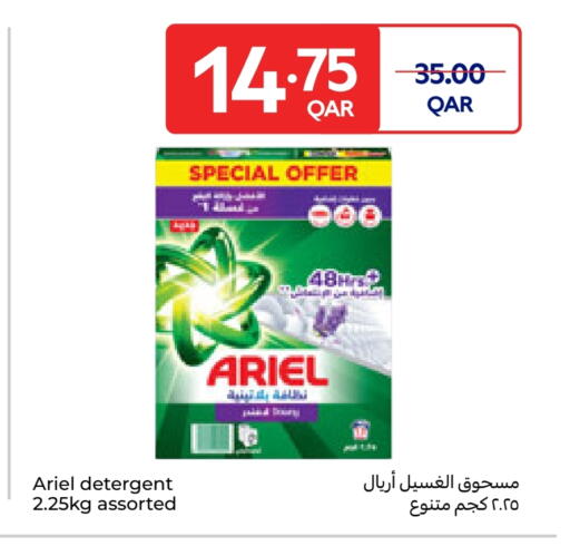 available at Carrefour in Qatar - Al Khor