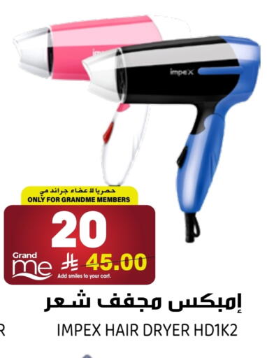 available at جراند هايبر in مملكة العربية السعودية, السعودية, سعودية - الرياض