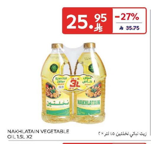 available at Carrefour in KSA, Saudi Arabia, Saudi - Buraidah