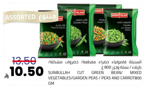 Peas available at أسواق أسترا in مملكة العربية السعودية, السعودية, سعودية - تبوك