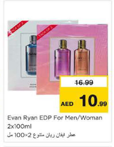 available at نستو هايبرماركت in الإمارات العربية المتحدة , الامارات - الشارقة / عجمان