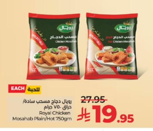 available at لولو هايبرماركت in مملكة العربية السعودية, السعودية, سعودية - الطائف