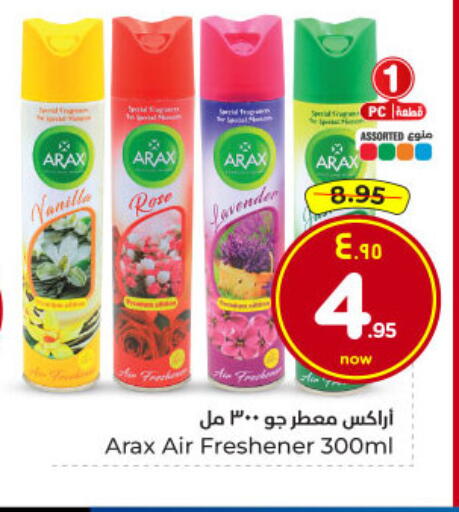 Vanilla available at Hyper Al Wafa in KSA, Saudi Arabia, Saudi - Dammam