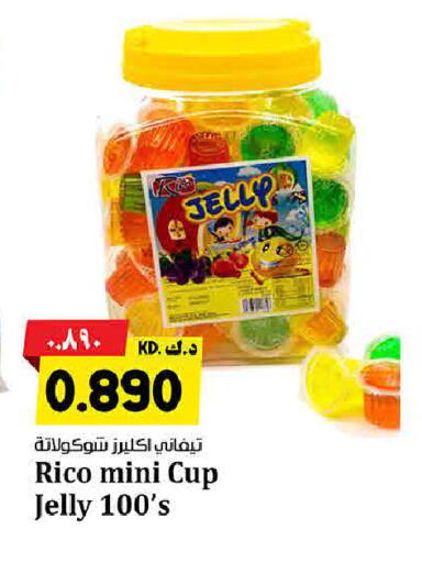 available at هايبر ماركت كابايان in الكويت - محافظة الأحمدي