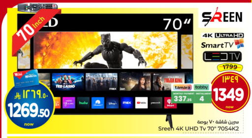 available at Hyper Al Wafa in KSA, Saudi Arabia, Saudi - Riyadh