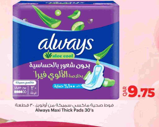 available at Ansar Gallery in Qatar - Al Daayen