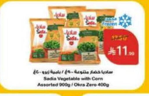 Okra available at Hyper Panda in KSA, Saudi Arabia, Saudi - Al Majmaah