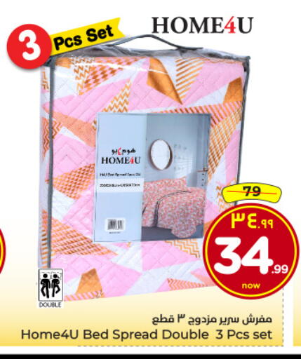 available at هايبر الوفاء in مملكة العربية السعودية, السعودية, سعودية - الرياض