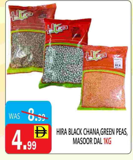 Peas available at يونايتد هيبر ماركت in الإمارات العربية المتحدة , الامارات - دبي