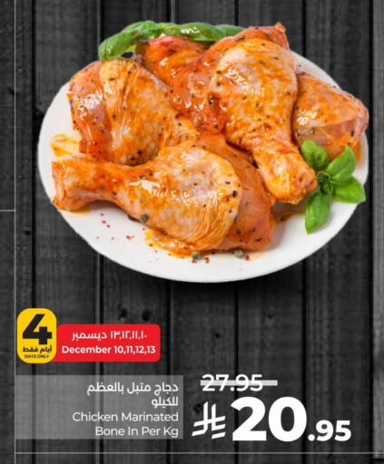 available at LULU Hypermarket in KSA, Saudi Arabia, Saudi - Hafar Al Batin
