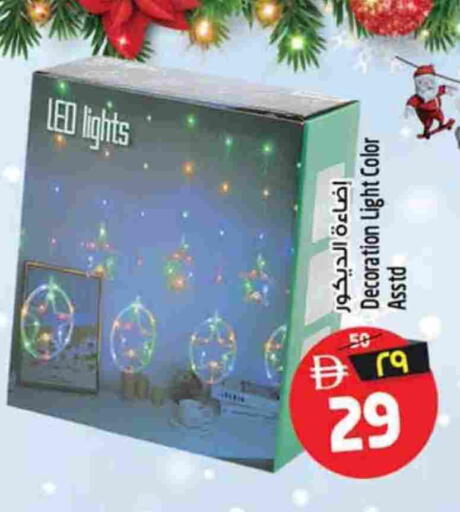 available at سفاري هايبر ماركت in الإمارات العربية المتحدة , الامارات - رَأْس ٱلْخَيْمَة