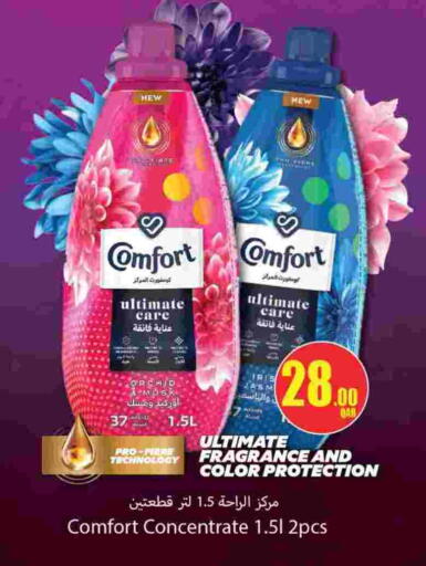 available at روابي هايبرماركت in قطر - الضعاين