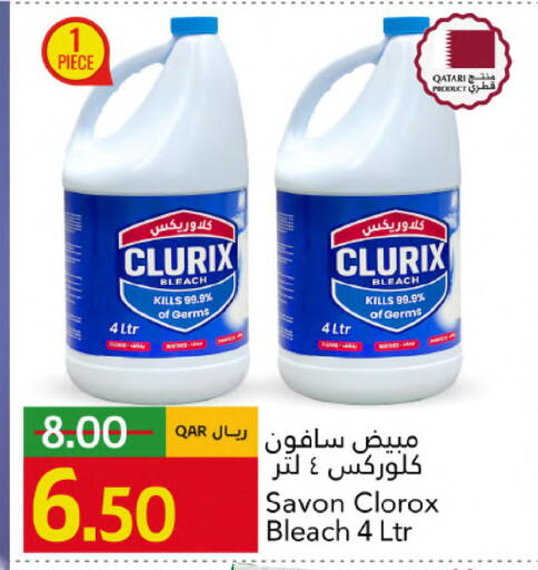 available at جلف فود سنتر in قطر - الشحانية