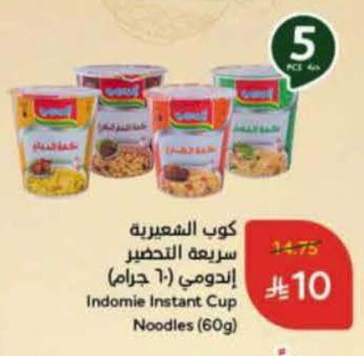 available at هايبر بنده in مملكة العربية السعودية, السعودية, سعودية - الباحة