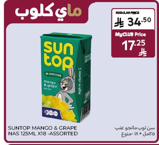 Mango available at Carrefour in KSA, Saudi Arabia, Saudi - Jeddah