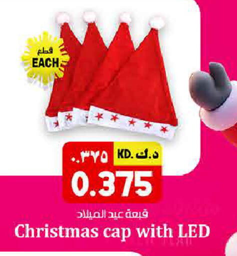 available at هايبر ماركت كابايان in الكويت - محافظة الأحمدي