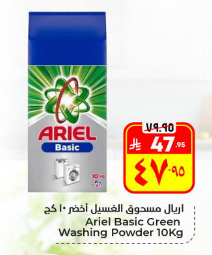 available at هايبر الوفاء in مملكة العربية السعودية, السعودية, سعودية - الأحساء‎