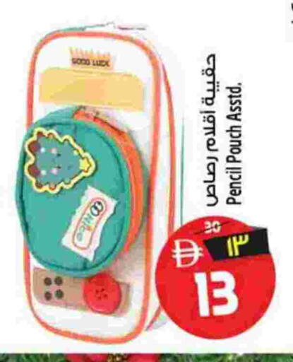 available at Safari Hypermarket in UAE - Sharjah / Ajman