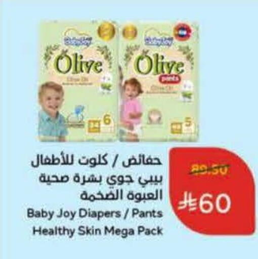 available at هايبر بنده in مملكة العربية السعودية, السعودية, سعودية - الرس