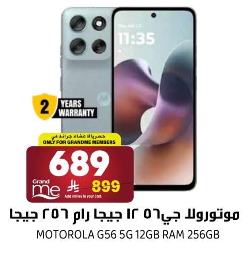 available at Grand Hyper in KSA, Saudi Arabia, Saudi - Riyadh