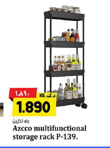 available at هايبر ماركت كابايان in الكويت - مدينة الكويت