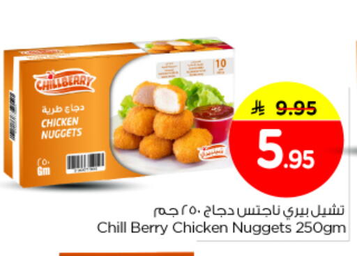 available at نستو in مملكة العربية السعودية, السعودية, سعودية - الرياض