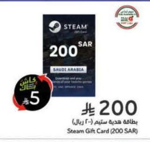 available at Hyper Panda in KSA, Saudi Arabia, Saudi - Najran