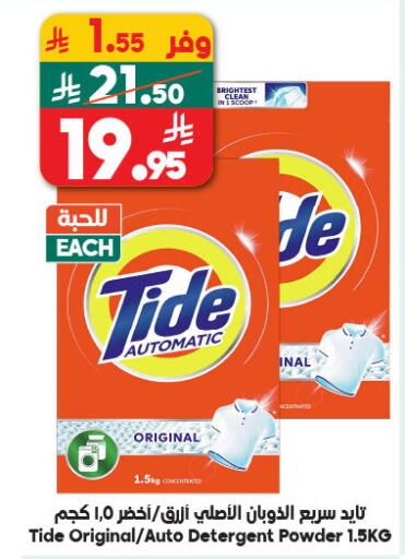 available at الدكان in مملكة العربية السعودية, السعودية, سعودية - الطائف