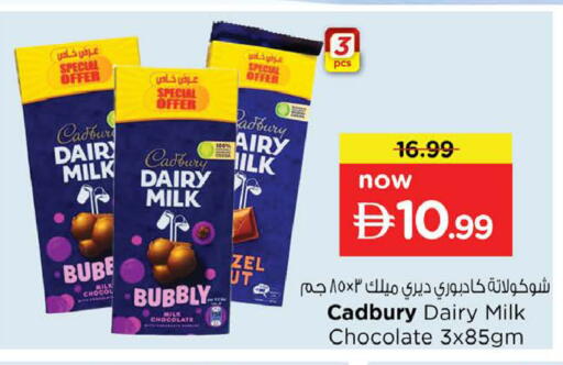 available at Nesto Hypermarket in UAE - Ras al Khaimah