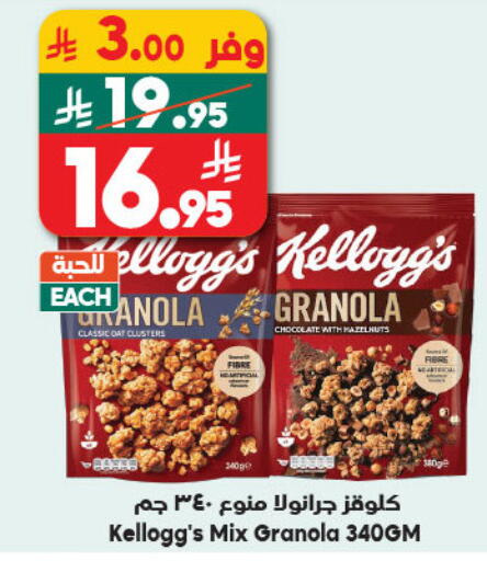 available at Dukan in KSA, Saudi Arabia, Saudi - Medina