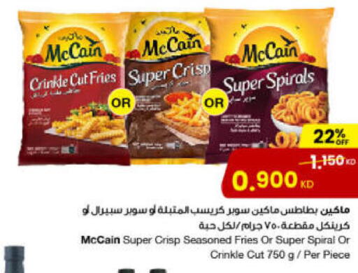 available at مركز سلطان in الكويت - محافظة الأحمدي