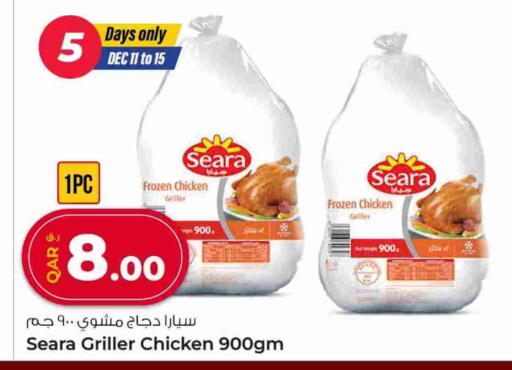 available at Rawabi Hypermarket in Qatar - Al Shamal