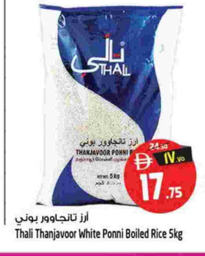 available at سفاري هايبرماركت in الإمارات العربية المتحدة , الامارات - الشارقة / عجمان