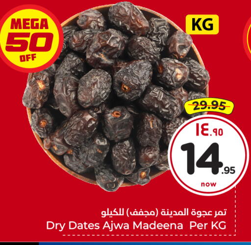 available at هايبر الوفاء in مملكة العربية السعودية, السعودية, سعودية - جدة