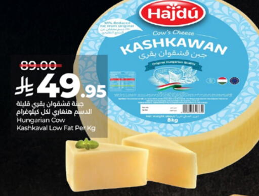 available at LULU Hypermarket in KSA, Saudi Arabia, Saudi - Ta'if