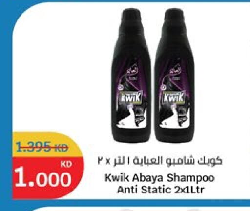 available at City Hypermarket in Kuwait - Ahmadi Governorate