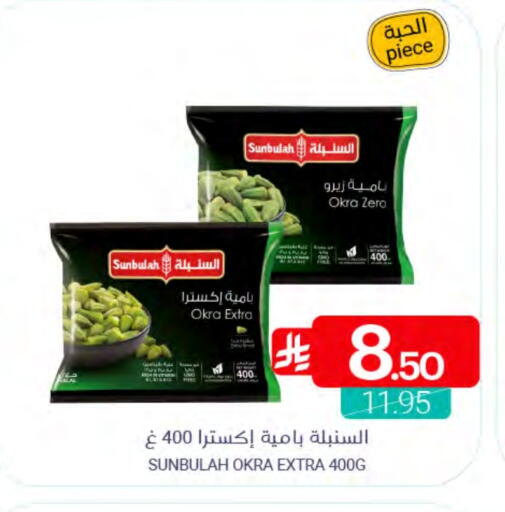 Okra available at Muntazah Markets in KSA, Saudi Arabia, Saudi - Qatif