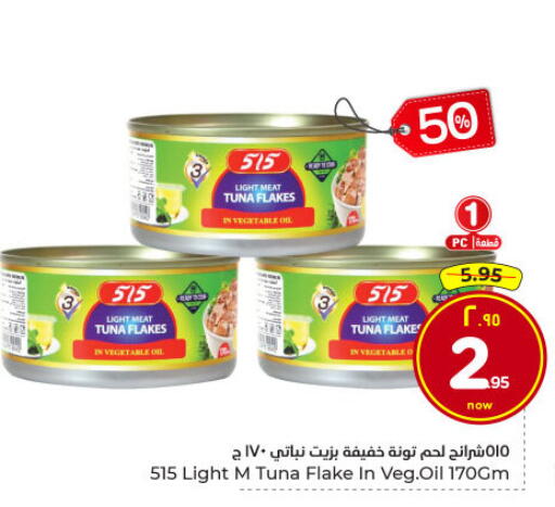 available at Hyper Al Wafa in KSA, Saudi Arabia, Saudi - Dammam