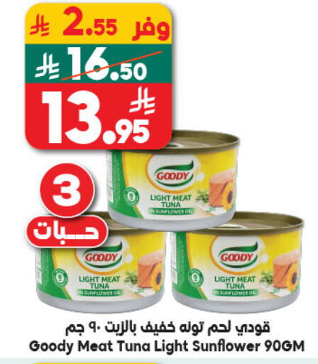 available at Dukan in KSA, Saudi Arabia, Saudi - Jeddah