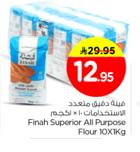 available at نستو in مملكة العربية السعودية, السعودية, سعودية - الرياض