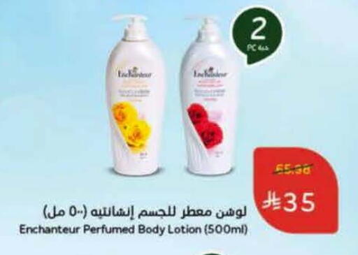 available at Hyper Panda in KSA, Saudi Arabia, Saudi - Medina