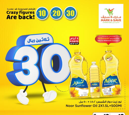 available at Mark & Save in KSA, Saudi Arabia, Saudi - Al Hasa