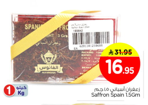 Saffron available at نستو in مملكة العربية السعودية, السعودية, سعودية - الرياض