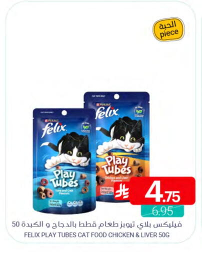 available at اسواق المنتزه in مملكة العربية السعودية, السعودية, سعودية - سيهات